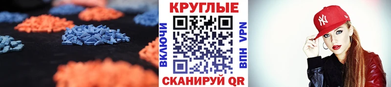 ЭКСТАЗИ диски  Называевск 