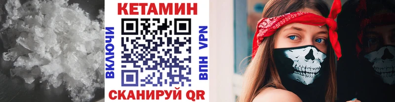 наркотики  Называевск  Кетамин VHQ 