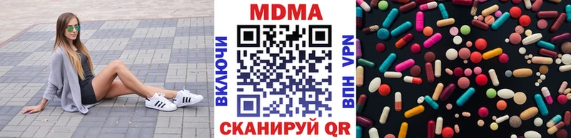 MDMA Molly  как найти закладки  Называевск 