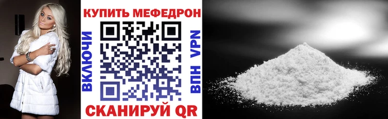 Мефедрон 4 MMC  Называевск 