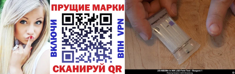 Марки N-bome 1,5мг  наркотики  ссылка на мегу ССЫЛКА  Называевск 